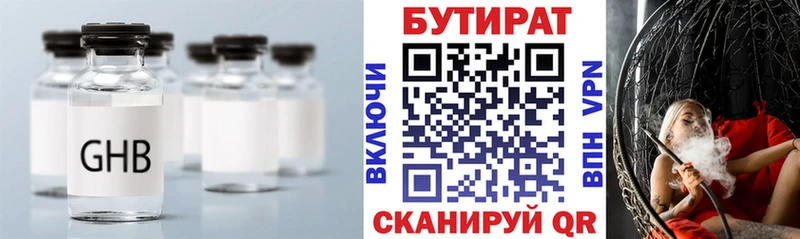 Бутират оксана хочу Нея