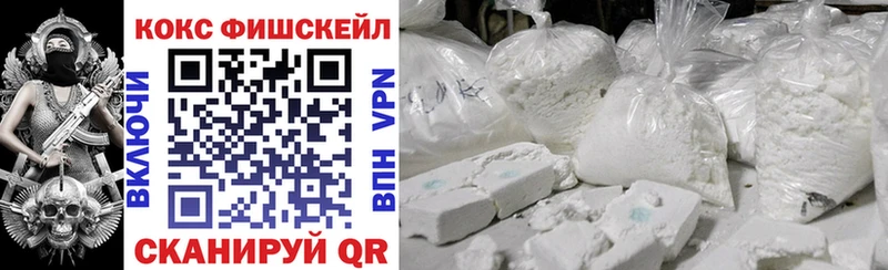 Cocaine FishScale  ОМГ ОМГ ТОР  Нея 