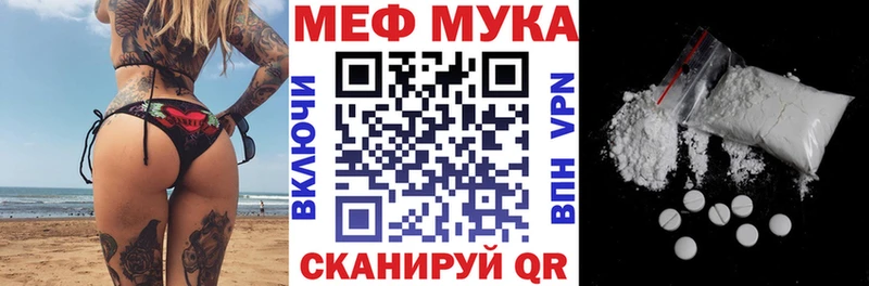 Меф mephedrone  Нея 