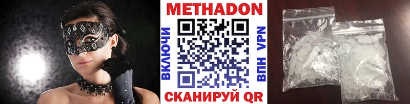 Метадон кристалл  магазин продажи наркотиков  mega ONION  Нея 